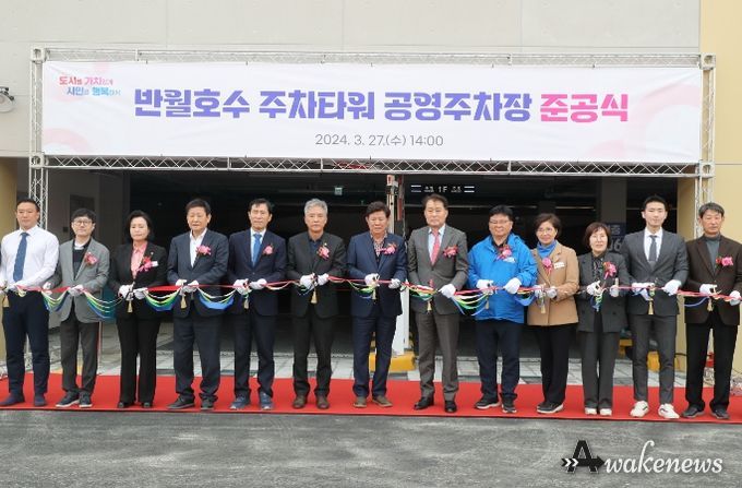 군포시, 반월호수 주차타워 공영주차장 준공식 개최