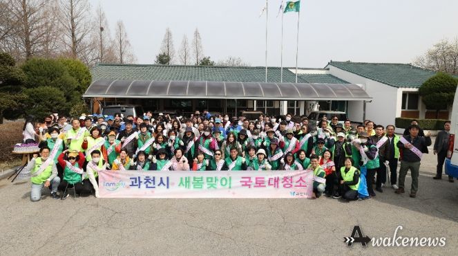 과천시, 새봄맞이 민·관 합동 국토대청소 실시