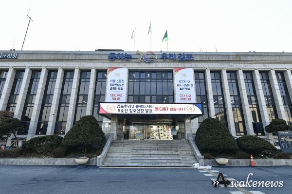 김포시청