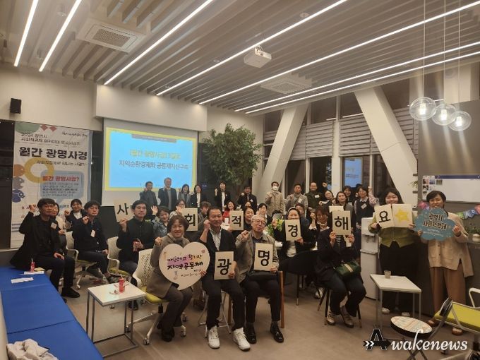 광명시는 지난 27일 사회적경제 홍보전시관 더가치홀에서 사회적경제 아카데미 특강 시리즈 ‘월간 광명사경’ 3월호를 진행했다.