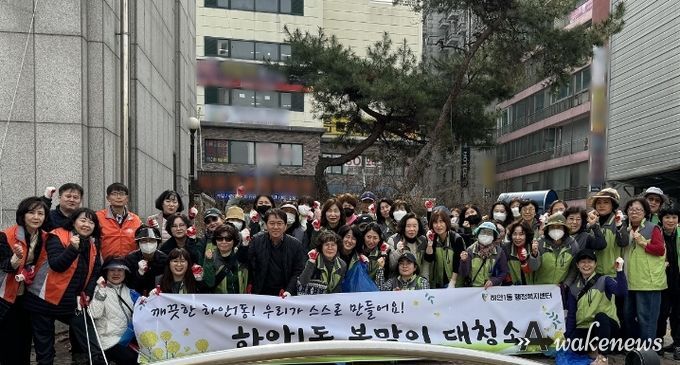광명시 하안1동 행정복지센터는 지난 27일 깨끗하고 쾌적한 마을환경을 조성하기 위해 봄맞이 대청소를 실시했다.