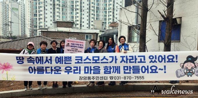 의정부시 장암동, 불법 경작 시유지 마을정원으로 탈바꿈