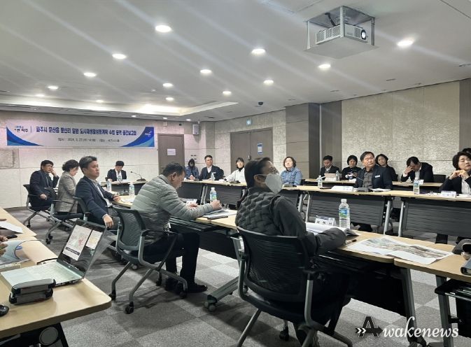 파주시, 문산리 일원 도시재생활성화계획 중간보고회