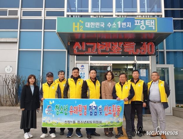 신장1동, 신학기 청소년 유해환경 점검 및 캠페인 활동