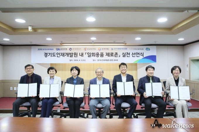 ′일회용품 제로존’ 실천 선언식