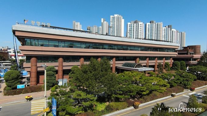 광명시청