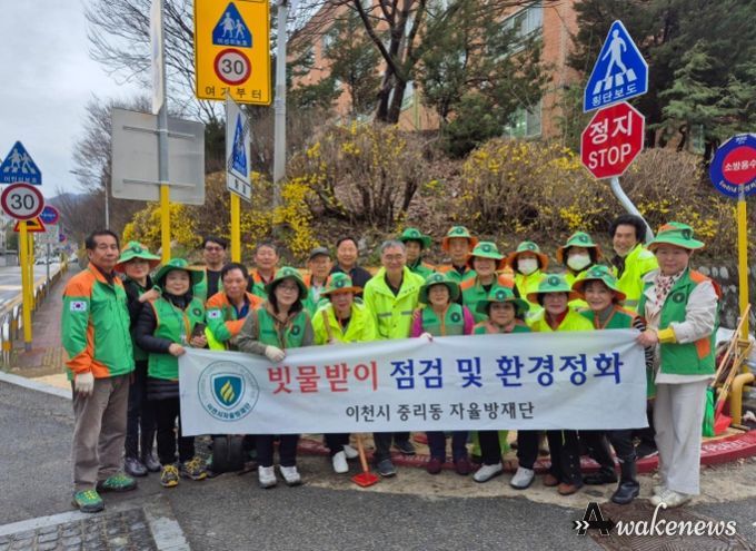 이천시 중리동지역자율방재단, 빗물받이 점검 및 환경정화활동 실시
