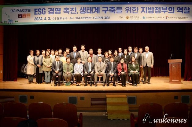 파주시의회 박은주 의원, ESG 연속토론회 개최