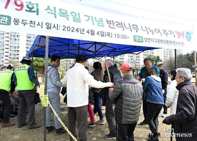 동두천시, 제79회 식목일 기념 ‘반려나무 나누어 주기 행사’ 개최