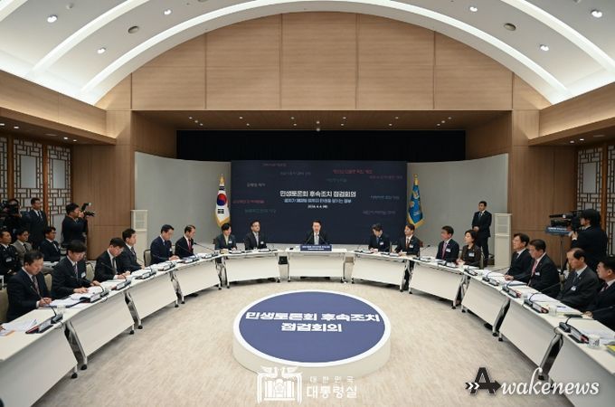 4월 4일 윤석열 대통령은 용산 대통령실에서 ‘문제가 해결될 때까지 민생을 챙기는 정부’를 주제로 「민생토론회 후속조치 점검회의(경제분야)」를 개최했다.