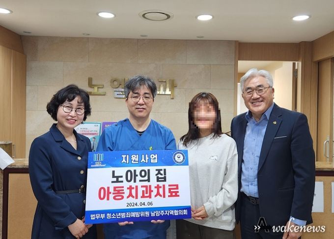 (좌측부터) 노아의집 시설장 김라희, 노엘치과원장 박호영, 지원대상청소년, 청소년범죄예방위원회 남양주혐의회 운영실장 정규철