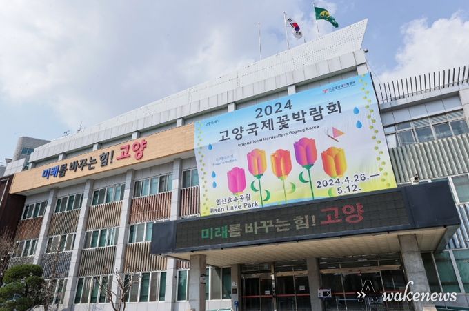 고양시청사