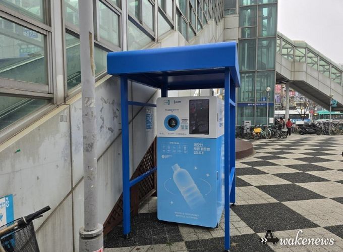 금정역에설치된페트병회수기
