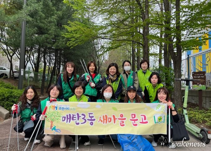 매탄3동 새마을문고 환경정화 활동 추진