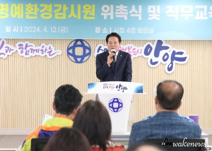 안양시, ‘환경지킴이’ 명예환경감시원 60명 신규 위촉
