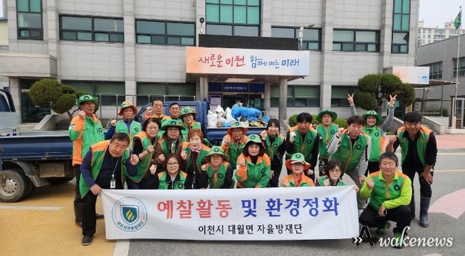 대월면 자율방재단 예찰 및 정화활동 실시