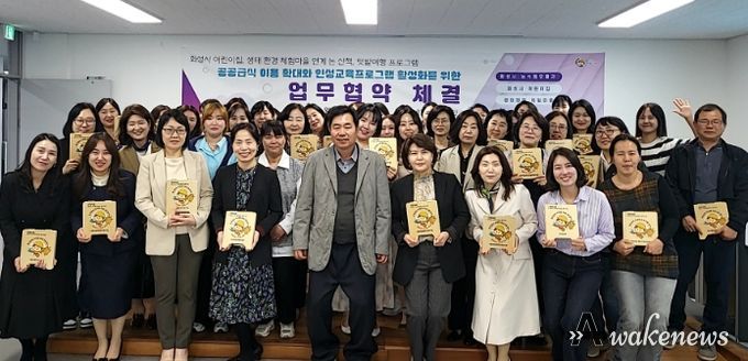 화성시, ‘논 산책, 텃밭여행 프로그램’ 활성화를 위한 업무 협약식 개최