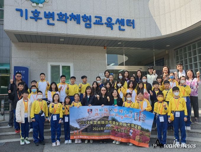 지난 12일 용인특례시 기후변화체험교육센터에 홍콩 샤틴 메서디스트 초등학교 학생과 관계자 41명이 방문해 교육 프로그램에 참여했다.