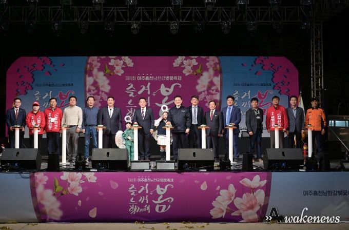“제8회 여주흥천남한강벚꽃축제” 성황리에 마무리