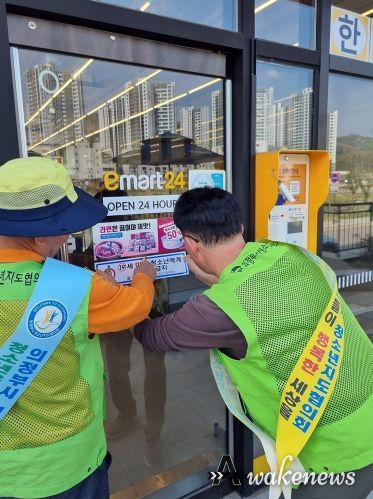 의정부시, 학교주변 청소년 유해환경 합동점검 및 캠페인 실시