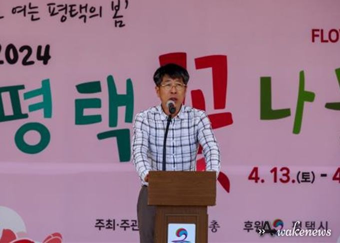 평택시의회, 2024 평택꽃나들이 축제 참석