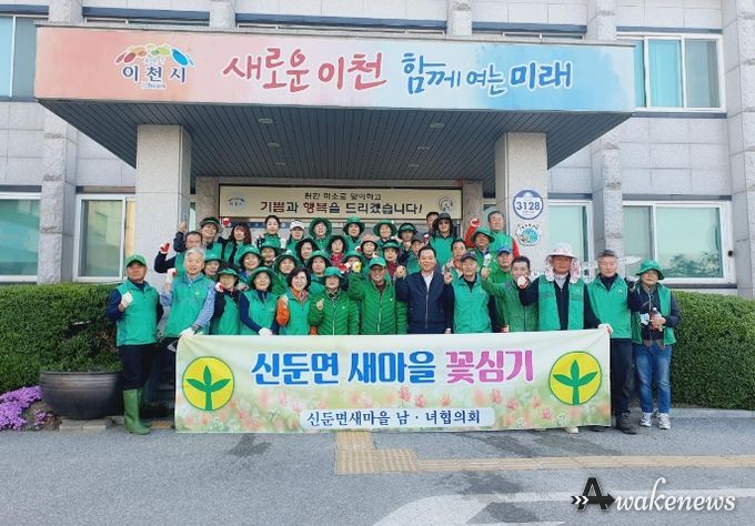 신둔면 새마을협의회, 새봄맞이 도로변 꽃길조성