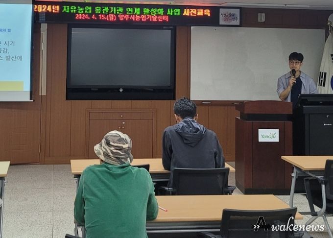 양주시, ‘치유농업 유관기관 연계 활성화 사업’ 추진