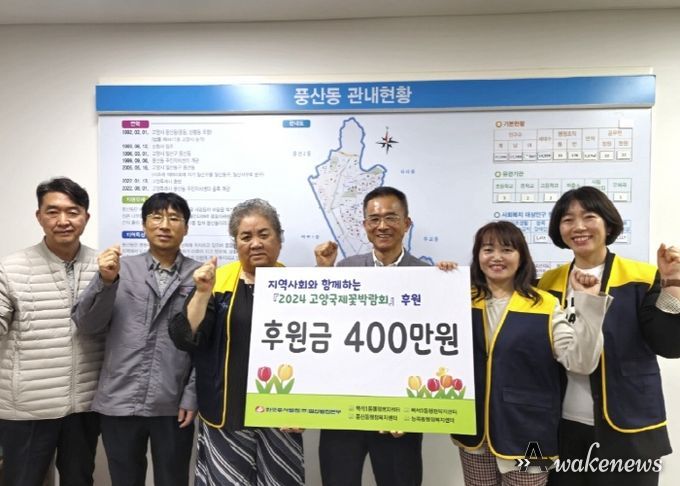 한국동서발전(주) 일산발전본부, 고양시 풍산동 어르신께‘고양국제꽃박람회’입장권 전달