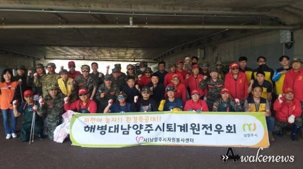 남양주시 해병전우회 퇴계원분회, 수중 정화활동 및 환경정화 활동 실시
