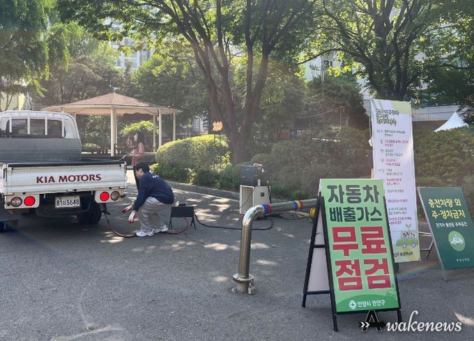 자동차 배출가스 무료 점검