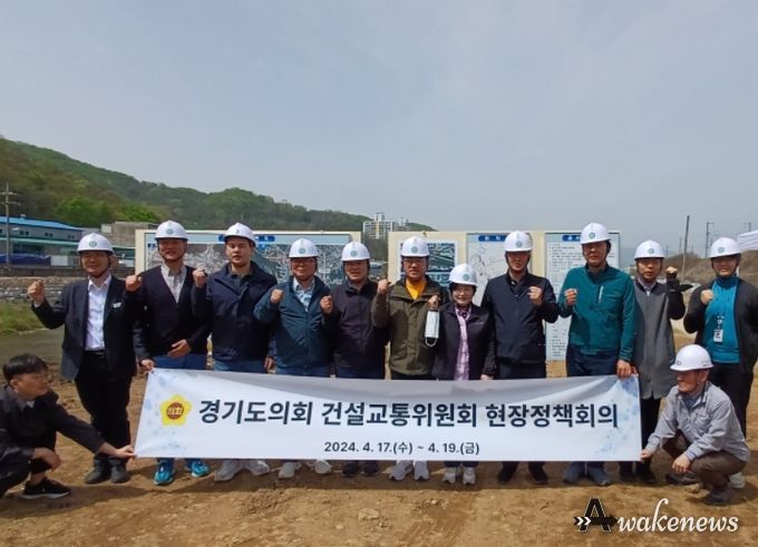 경기도의회 건설교통위원회 현장중심 정책회의