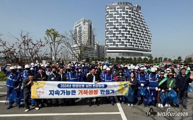 시흥시, 거북섬 일대 새봄맞이 환경정화 구슬땀