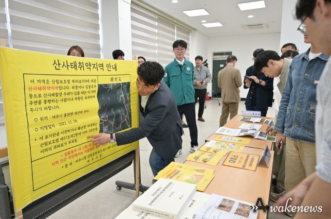 산사태취약지역 가상훈련_여주시 제공