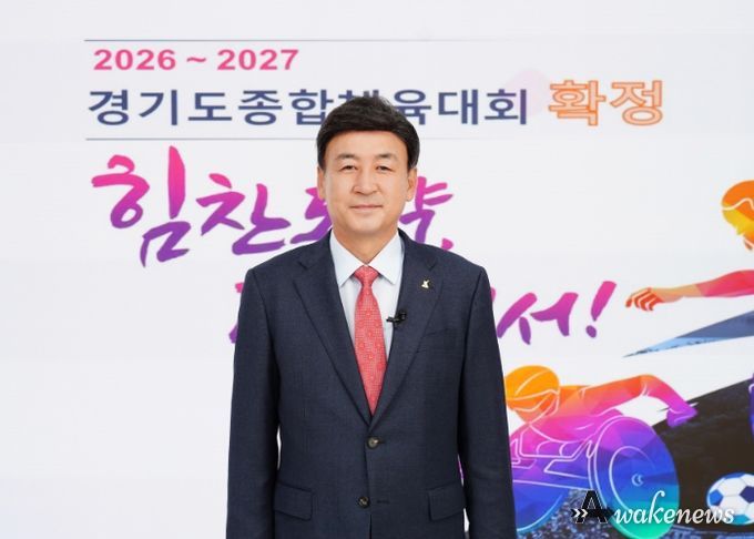 경기도 종합체육대회 확정 알리는 온라인 브리핑
