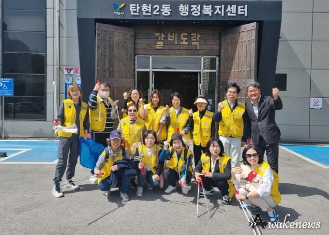 고양특례시 탄현2동 주민자치회, 2024고양국제꽃박람회 대비 마을대청소 실시