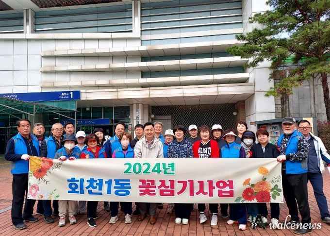 양주시 회천1동, 새봄 맞이 ‘꽃 심기 행사’ 실시