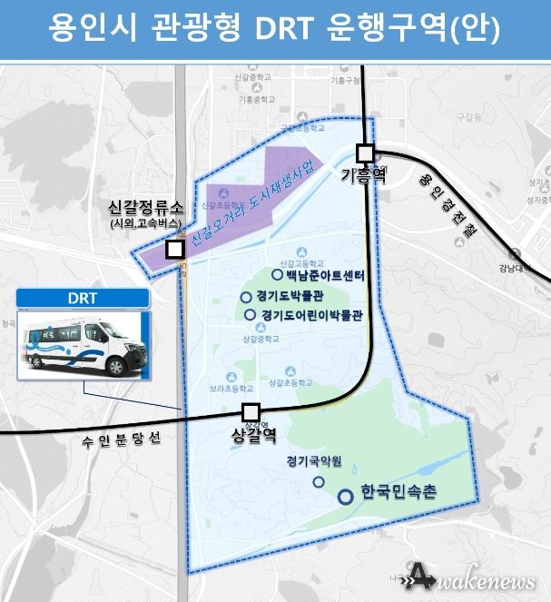 용인특례시 관광형 DRT 운행구역도