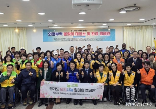 클린의정부연합봉사단 봄맞이 대청소 및 환경캠페인
