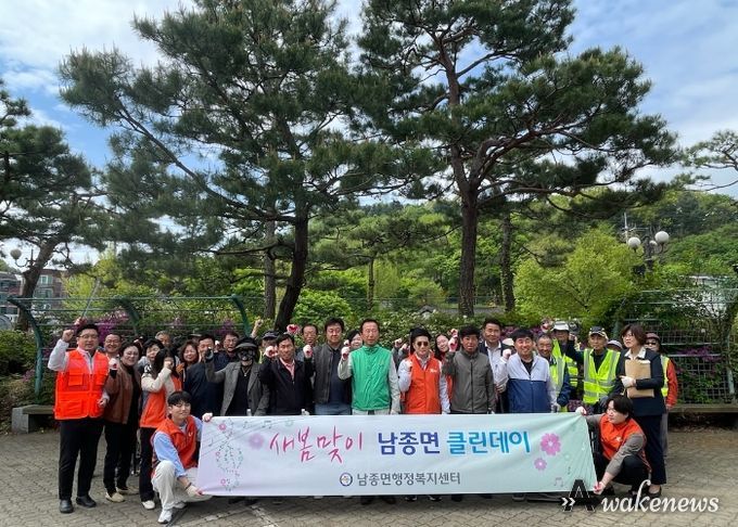 광주시 남종면, 새봄맞이 클린데이 환경정화활동 실시