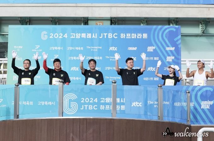 고양특례시-JTBC 하프마라톤 대회 (24.4.21.)