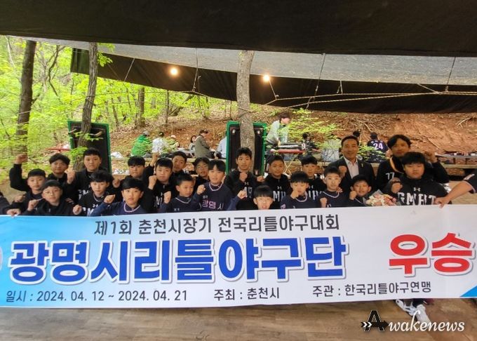 김용성 도의원, 광명시리틀야구단 우승 축하 격려