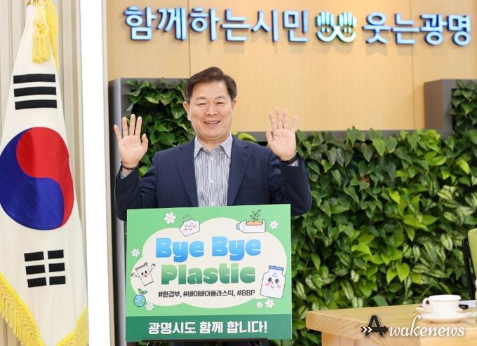 박승원 광명시장이 22일 ‘바이바이 플라스틱 챌린지’에 동참했다.