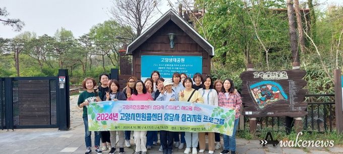 1. 2024년 고양시민원콜센터 힐링 체험