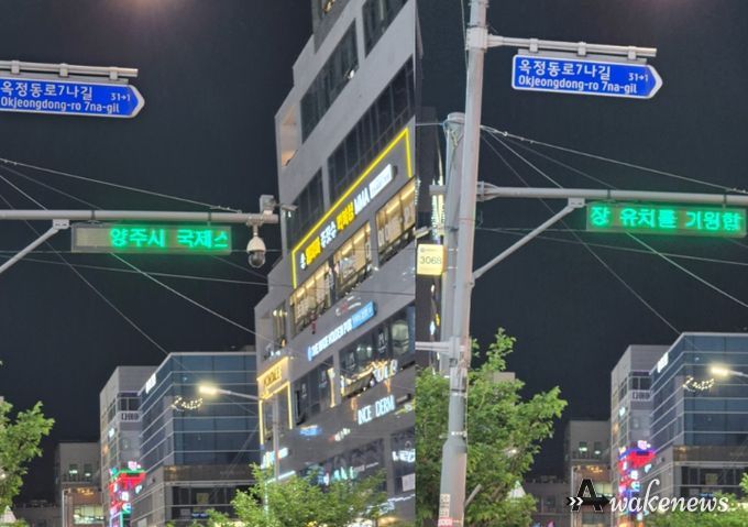 옥정동에서 표출되고 있는 국제스케이트장 홍보