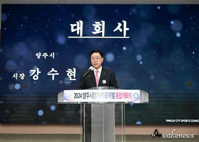 양주시체육회, 시장기(배) 종목별 통합개회식 및 경기도체육대회 출전 결단식 성료