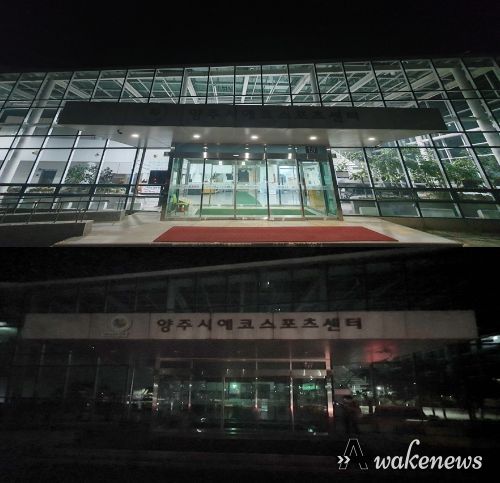 양주도시공사, 제54회 지구의 날 맞이 탄소중립 실천 서약 실시