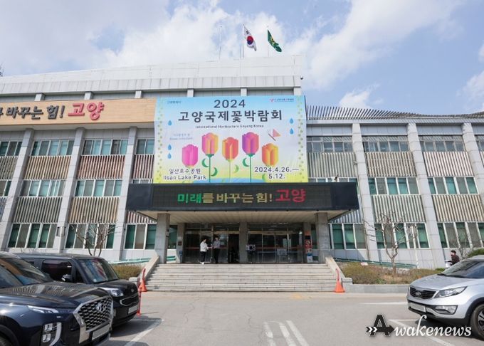 고양시청