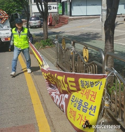 고양시 일산서구, 고양국제꽃박람회 맞이 불법광고물 특별정비
