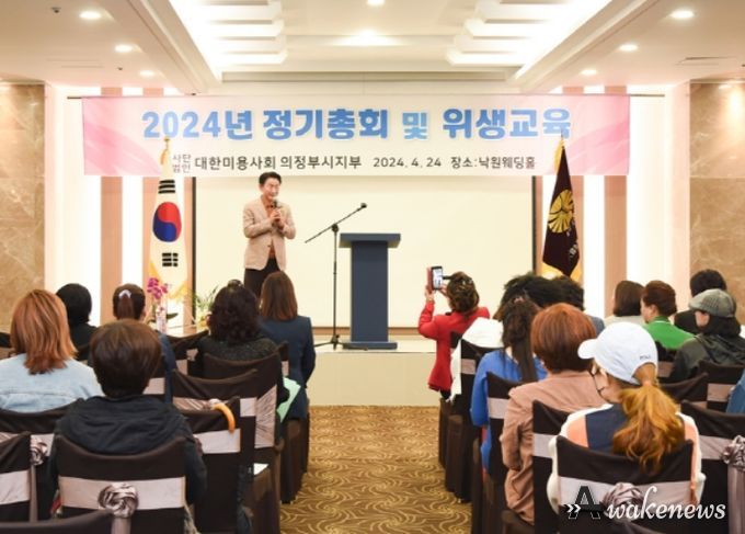 김동근 시장이 4월 24일 대한미용사회 의정부시지부의 ‘2024년 정기총회 및 위생교육’에 참석해 축사를 하고 있다.