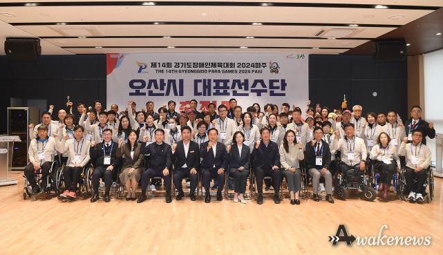 오산시 대표선수단 출정식 개최